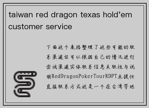 taiwan red dragon texas hold'em customer service